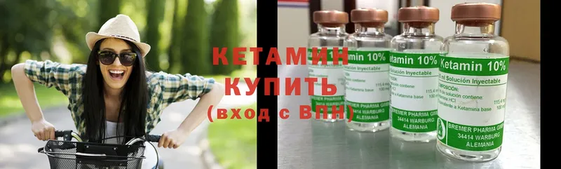 Кетамин ketamine  цена   Ветлуга 