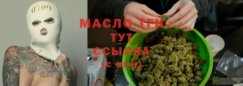 ТГК Wax  дарнет шоп  Ветлуга 